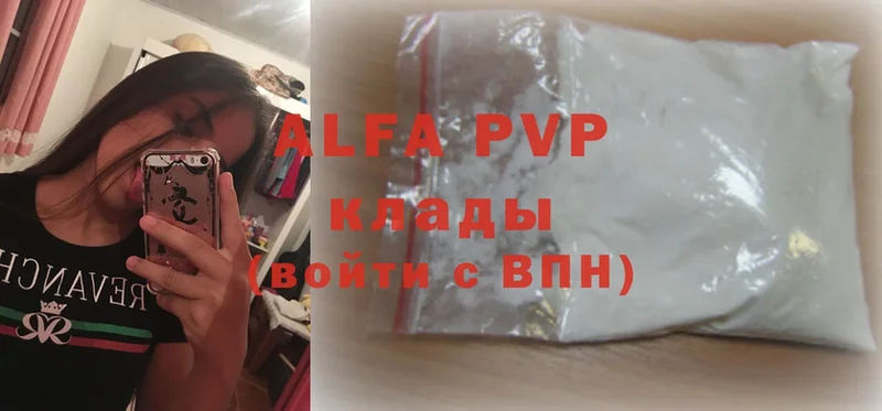 Alfa_PVP кристаллы  Гатчина 